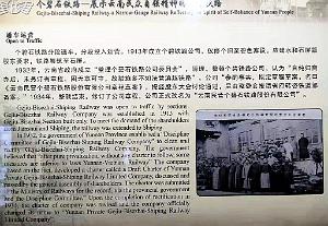 KUNMING - YUNNAN MUSEE DU CHEMIN DE FER (138)